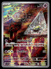 2023 Pokemon Japanese 086/078 Drowzee Near Mint