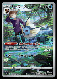 2021 Pokemon Japanese 189/184 Vaporeon Near Mint