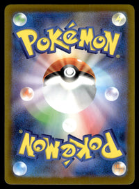 2025 Pokemon Japanese 086/080 Yamper Near Mint