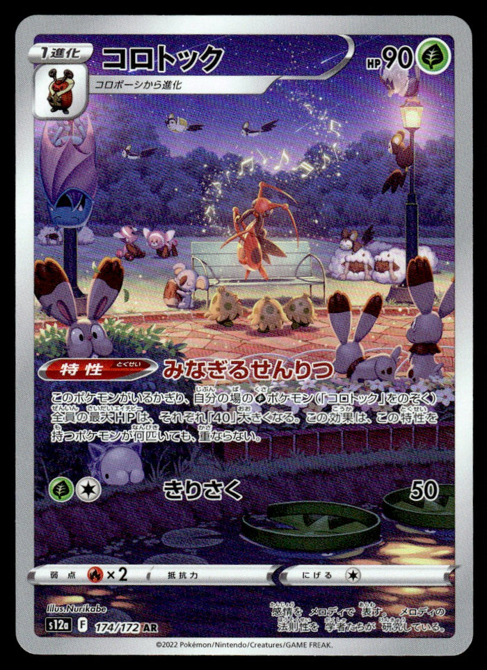 2023 Pokemon Japanese 174/172 Kricketune Near Mint