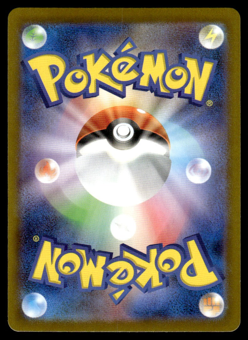 2025 Pokemon Japanese 090/080 Togedemaru Near Mint