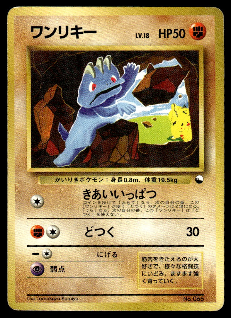 1998 Pokemon Japanese NO. 066 Machop Light Play