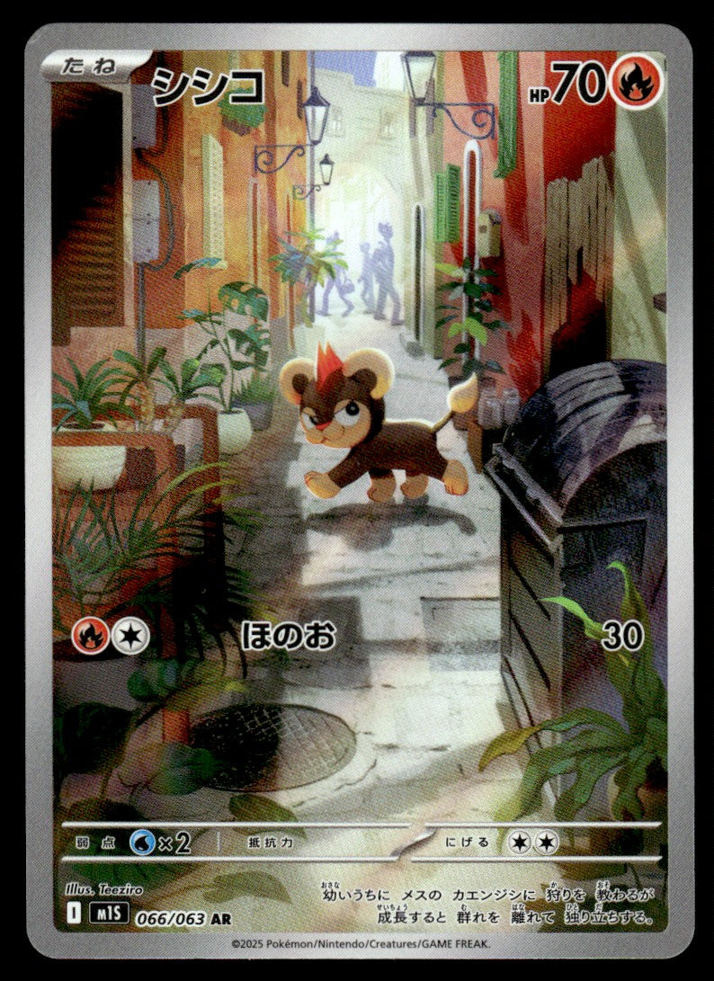 2025 Pokemon Japanese 066/063 Litleo Near Mint