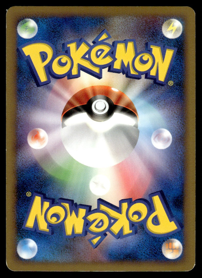 2008 Pokemon Japanese 090/090 Flying Pikachu 1st Edition Heavy Play