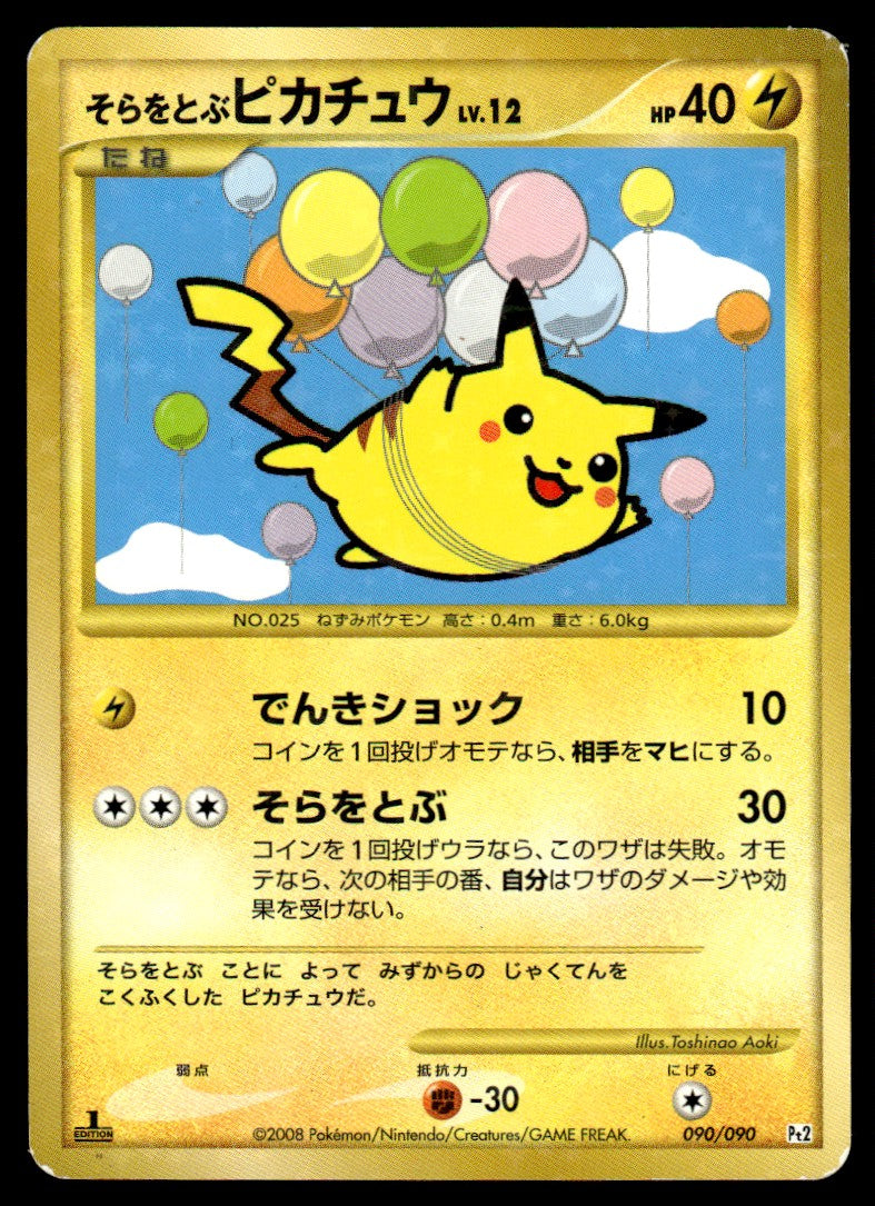 2008 Pokemon Japanese 090/090 Flying Pikachu 1st Edition Heavy Play