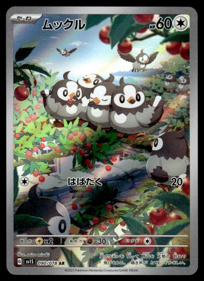 2023 Pokemon Japanese 090/078 Starly Near Mint