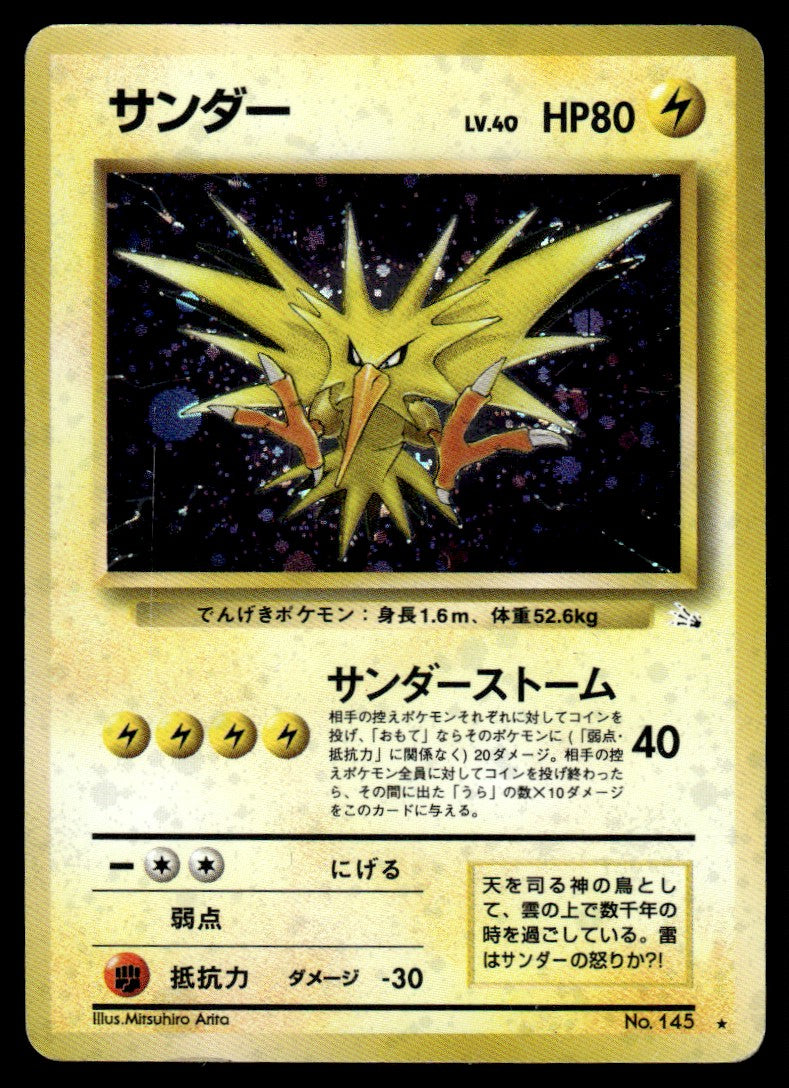 1997 Pokemon Japanese NO. 145 Zapdos Heavy Play