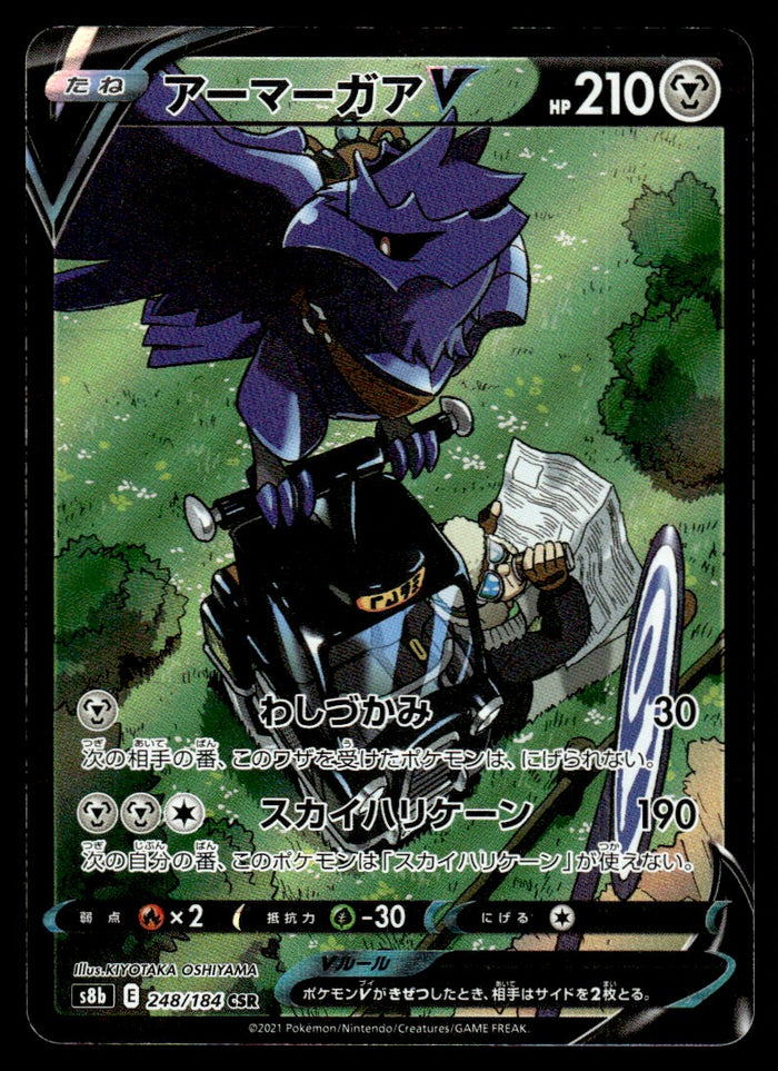 2021 Pokemon Japanese 248/184 Corviknight V Near Mint