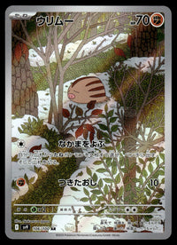 2025 Pokemon Japanese 106/100 Swinub Near Mint