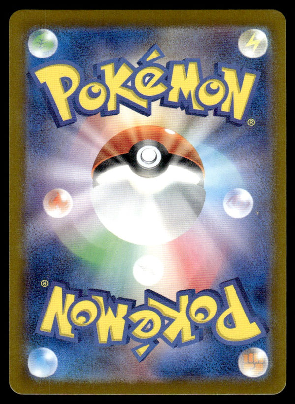 2023 Pokemon Japanese 081/071 Orthworm Near Mint