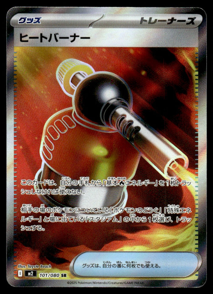 2025 Pokemon Japanese 101/080 Heat Burner Near Mint