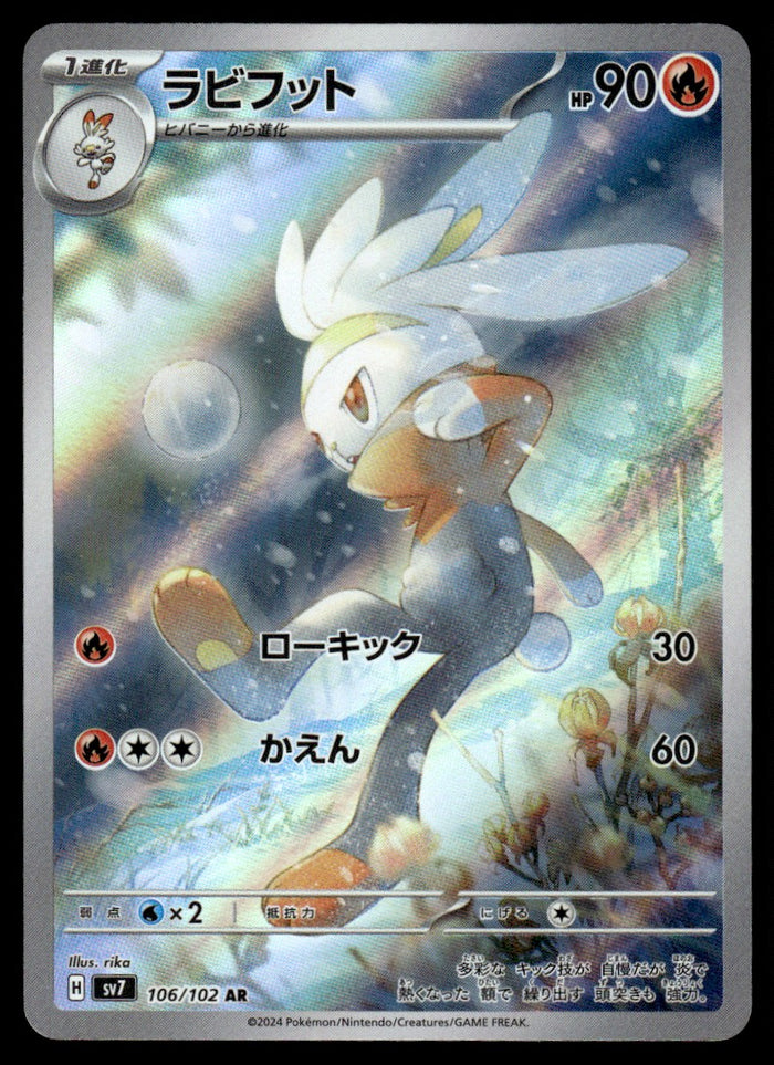 2024 Pokemon Japanese 106/102 Raboot Near Mint