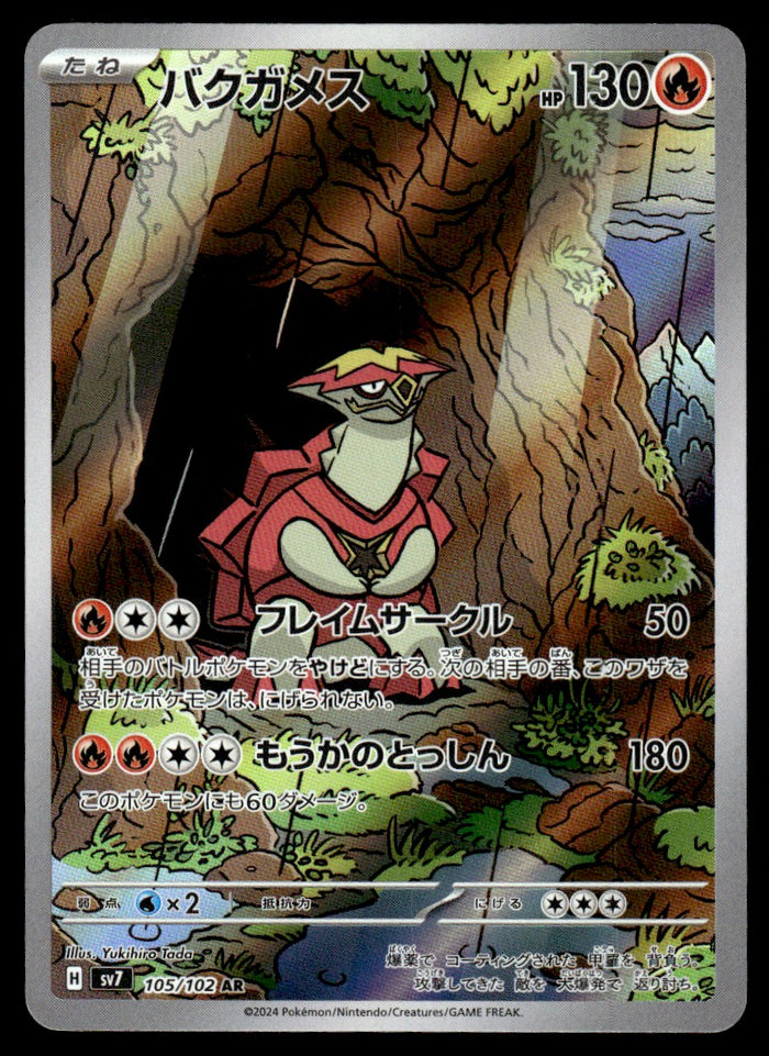 2024 Pokemon Japanese 105/102 Turtonator Near Mint