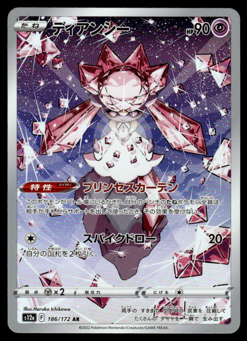 2022 Pokemon Japanese 186/172 Diancie Near Mint
