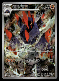 2025 Pokemon Japanese 127/086 Gigalith Near Mint