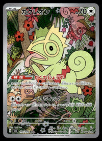 2024 Pokemon Japanese 118/106 Kecleon Near Mint