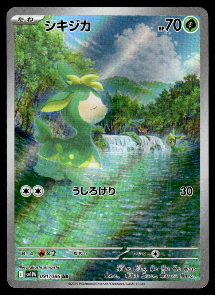 2025 Pokemon Japanese 091/086 Deerling Heavy Play