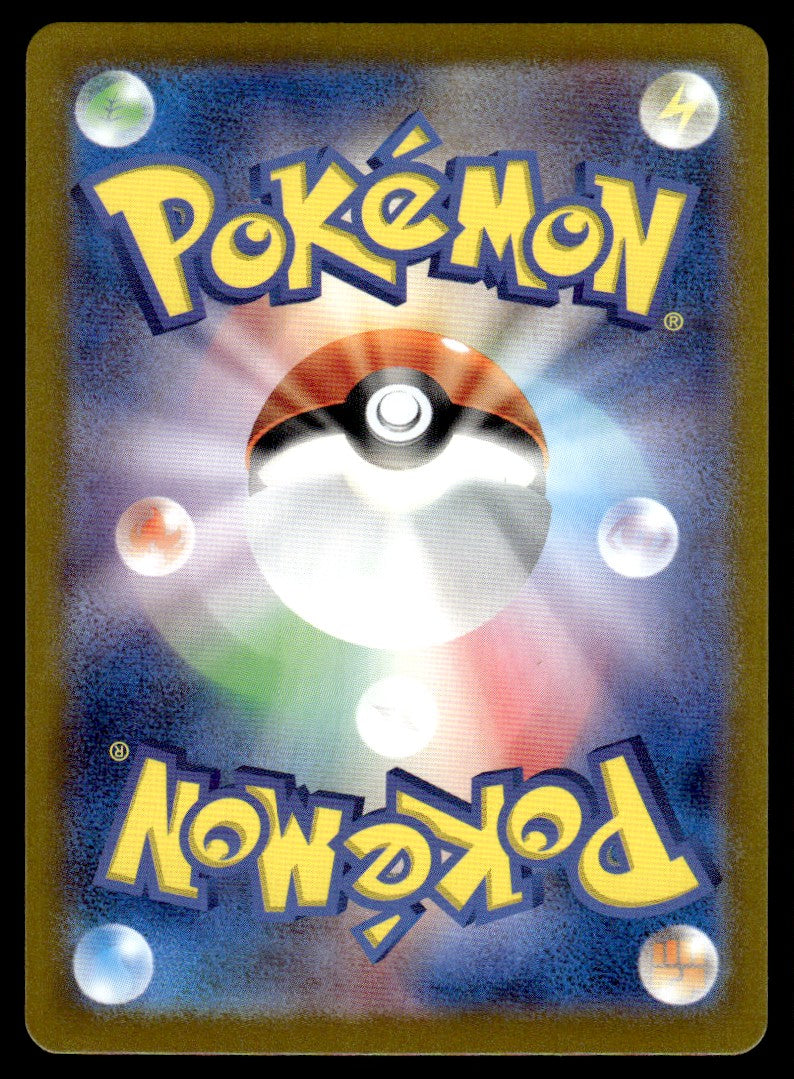 2024 Pokemon Japanese 068/064 Duskull Near Mint