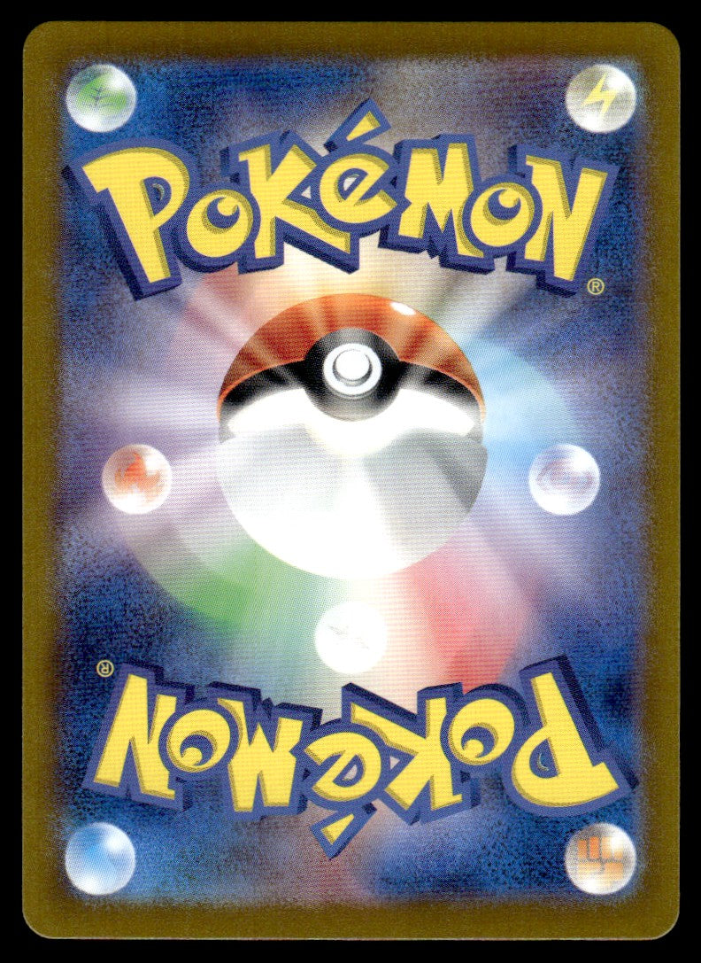 2023 Pokemon Japanese 117/108 Varoom Near Mint