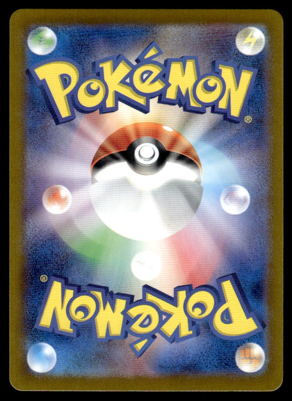 2023 Pokemon Japanese 117/108 Varoom Near Mint