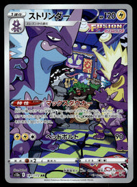 2022 Pokemon Japanese 181/172 Toxtricity Near Mint