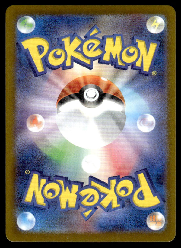 2025 Pokemon Japanese 073/063 Houndstone Near Mint