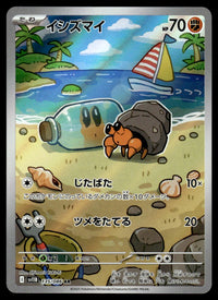 2025 Pokemon Japanese 135/086 Dwebble Near Mint