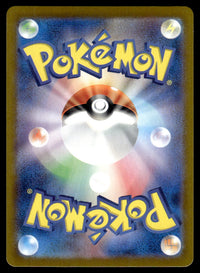 2024 Pokemon Japanese 065/064 Exeggcute Near Mint