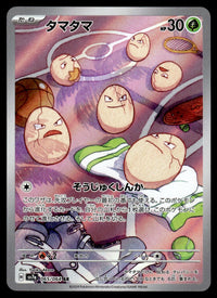 2024 Pokemon Japanese 065/064 Exeggcute Near Mint