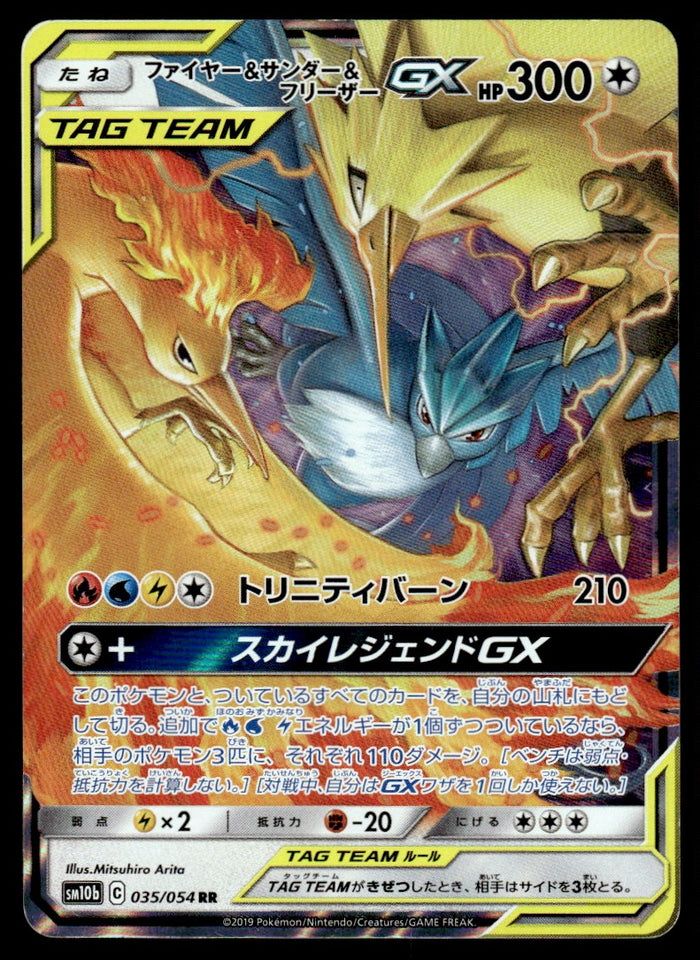 2019 Pokemon Japanese 035/054 Moltres & Zapdos & Articuno GX Heavy Play