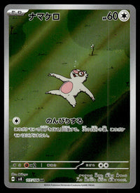 2024 Pokemon Japanese 117/106 Slakoth Near Mint