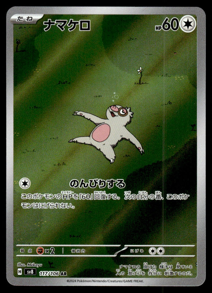 2024 Pokemon Japanese 117/106 Slakoth Near Mint