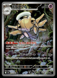 2025 Pokemon Japanese 072/063 Shedinja Near Mint