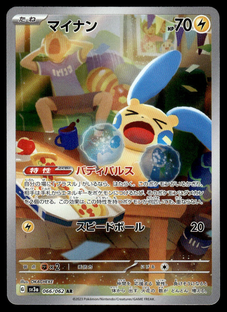 2023 Pokemon Japanese 066/062 Minun Near Mint