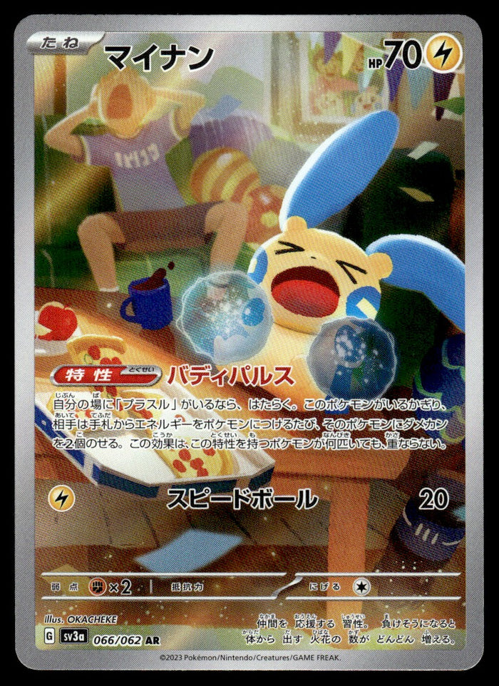 2023 Pokemon Japanese 066/062 Minun Near Mint