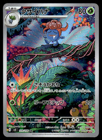 2023 Pokemon Japanese 109/108 Gloom Near Mint