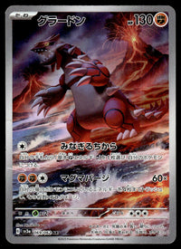 2023 Pokemon Japanese 069/062 Groudon Light Play
