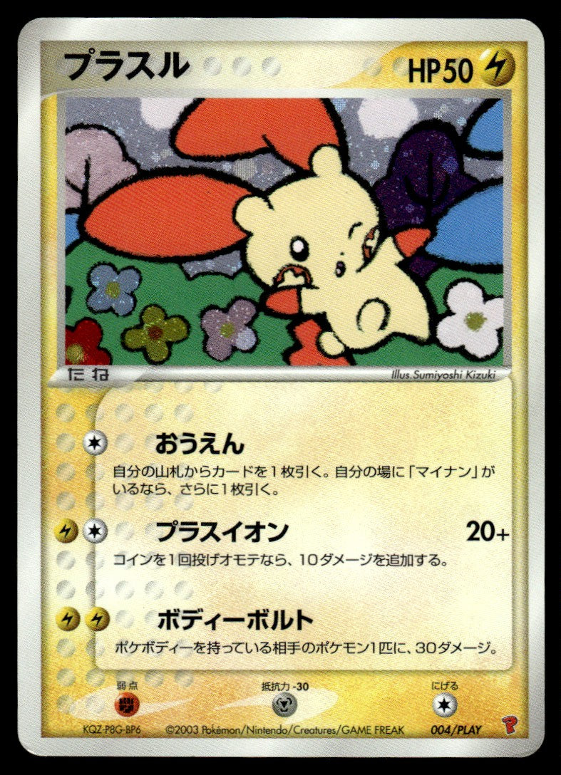 2003 Pokemon Japanese 004/PLAY Plusle Heavy Play