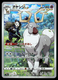 2022 Pokemon Japanese 070/067 Wyrdeer Near Mint