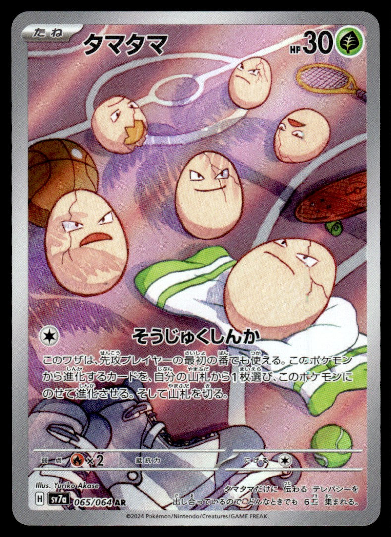 2024 Pokemon Japanese 065/064 Exeggcute Near Mint