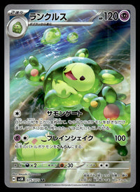 2024 Pokemon Japanese 075/071 Reuniclus Near Mint