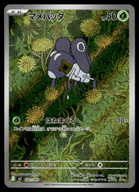 2025 Pokemon Japanese 082/080 Nymble Near Mint