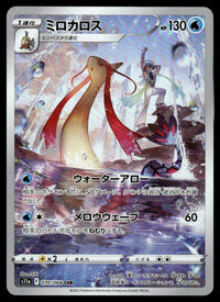 2022 Pokemon Japanese 070/068 Milotic Light Play