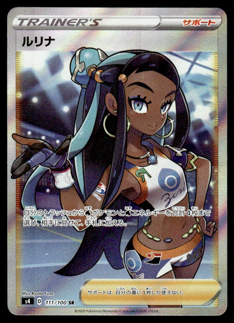 2020 Pokemon Japanese 111/100 Nessa Near Mint