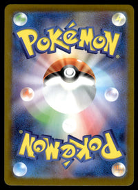 2025 Pokemon Japanese 104/080 Punk Helmet Near Mint