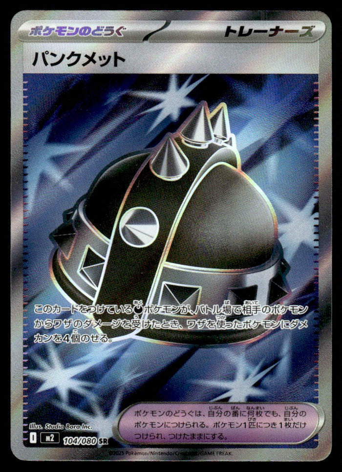 2025 Pokemon Japanese 104/080 Punk Helmet Near Mint