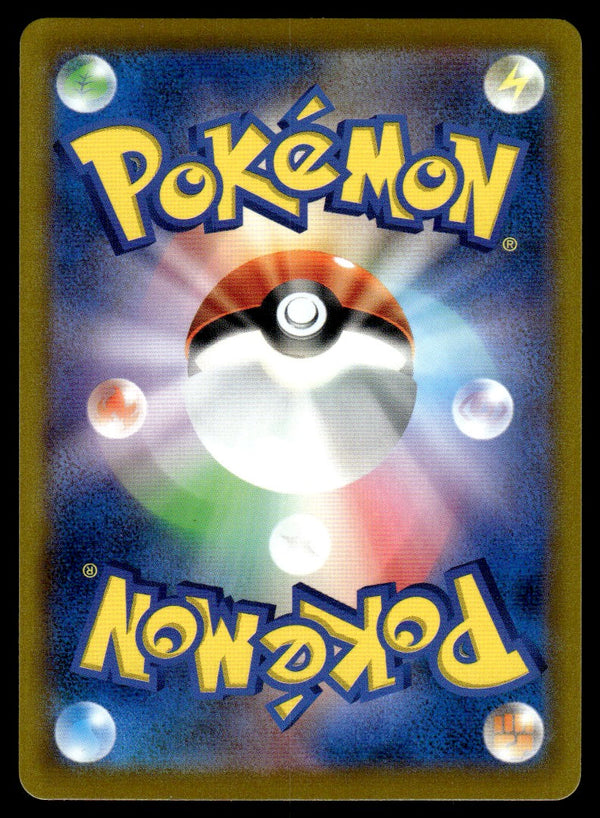 2022 Pokemon Japanese 069/067 Chandelure Near Mint