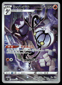 2022 Pokemon Japanese 069/067 Chandelure Near Mint