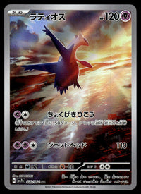 2024 Pokemon Japanese 070/064 Latios Near Mint