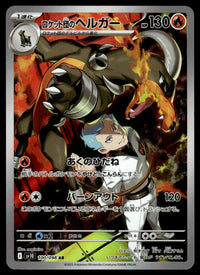 2025 Pokemon Japanese 100/098 Team Rocket's Houndoom Near Mint